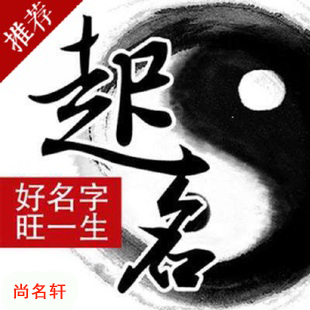 阿荣宝宝起名