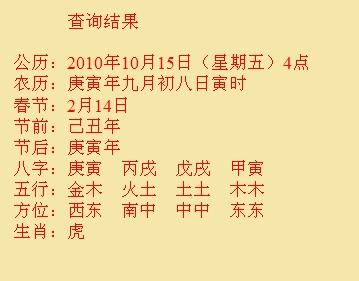 阿荣尚名轩起名