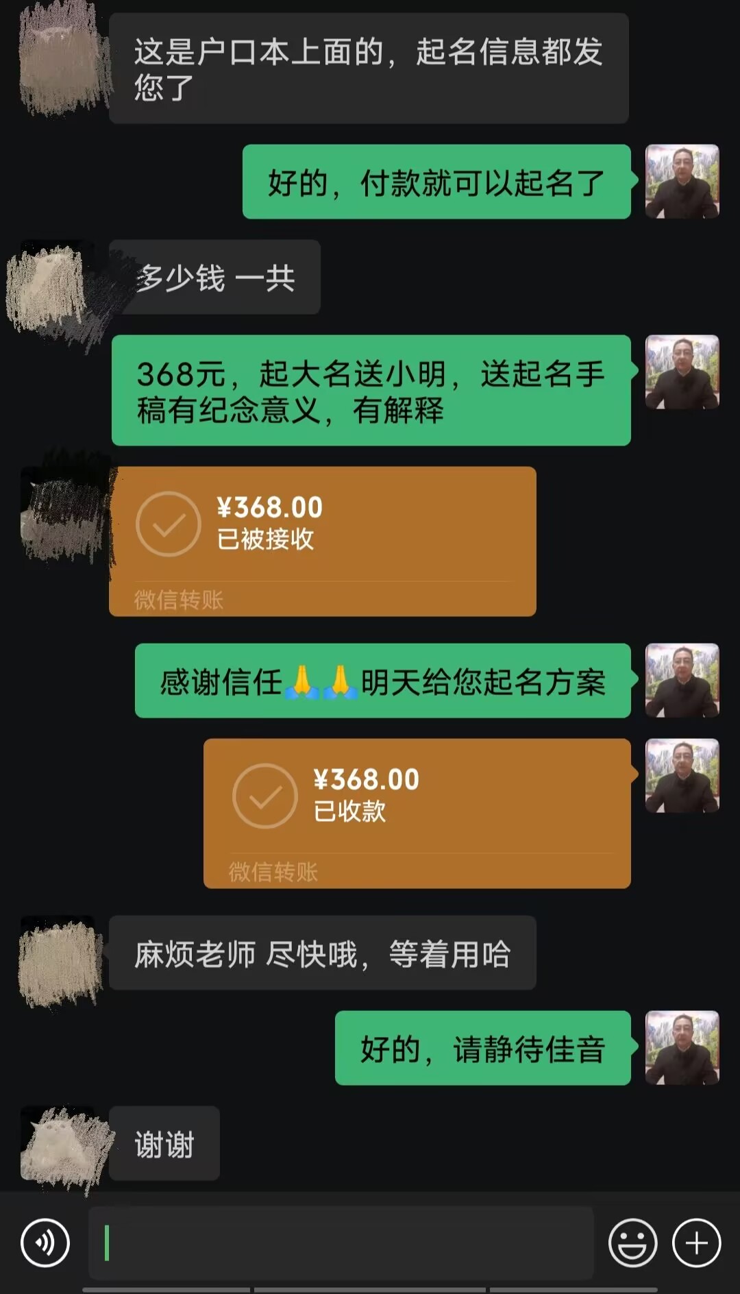 阿荣起名案例，感谢支持