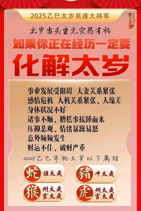  阿荣怎么化太岁-化太岁找田大师- 一对一人工解答